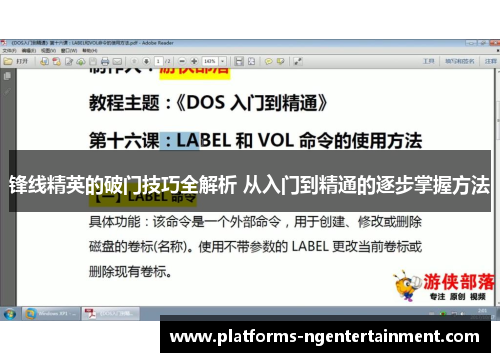 锋线精英的破门技巧全解析 从入门到精通的逐步掌握方法 锋线精英的破门技巧全解析 从入门到精通的逐步掌握方法